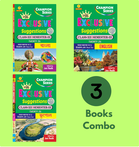 3rd Semester Class 12 Samrat Exclusive Suggestion- Bengali, English and Geography (Set of 3 Books) - Retail Maharaj