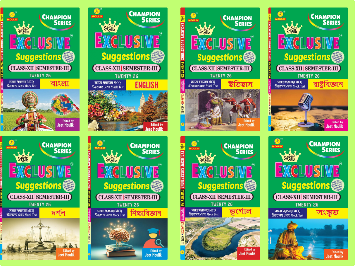 3rd Semester Class 12 Samrat Exclusive Suggestion- Bengali, English, History, Political, Darshan, Education, Geography and Sanskrit (Set of 8 Books) - Retail Maharaj