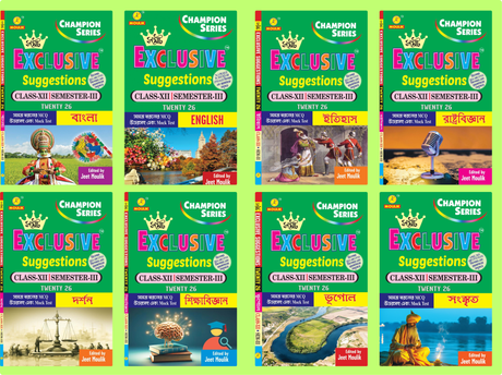 3rd Semester Class 12 Samrat Exclusive Suggestion- Bengali, English, History, Political, Darshan, Education, Geography and Sanskrit (Set of 8 Books) - Retail Maharaj