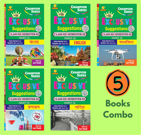 3rd Semester Class 12 Samrat Exclusive Suggestion- Bengali, English, Physics, Chemistry and Maths (5 Books Set) - Retail Maharaj
