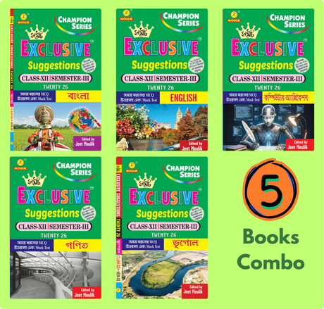 3rd Semester Class 12 Samrat Exclusive Suggestion- Bengali, English, Computer, Maths and Geography (5 Books Set) - Retail Maharaj