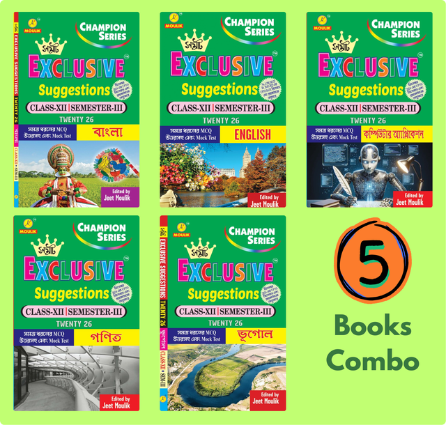 3rd Semester Class 12 Samrat Exclusive Suggestion- Bengali, English, Computer, Maths and Geography (5 Books Set) - Retail Maharaj