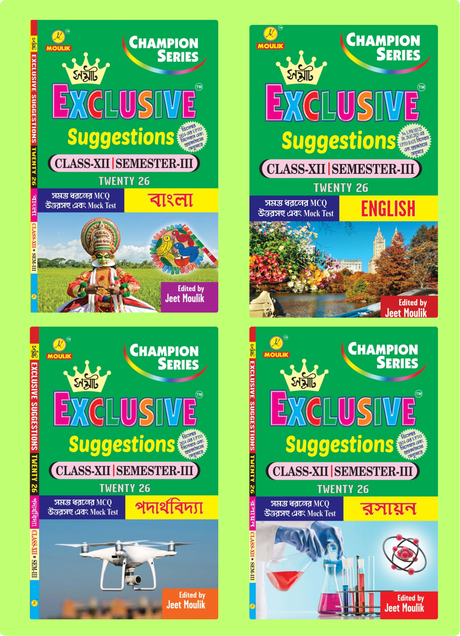 3rd Semester Class 12 Samrat Exclusive Suggestion- Bengali, English, Physics and Chemistry (4 Books Set) - Retail Maharaj