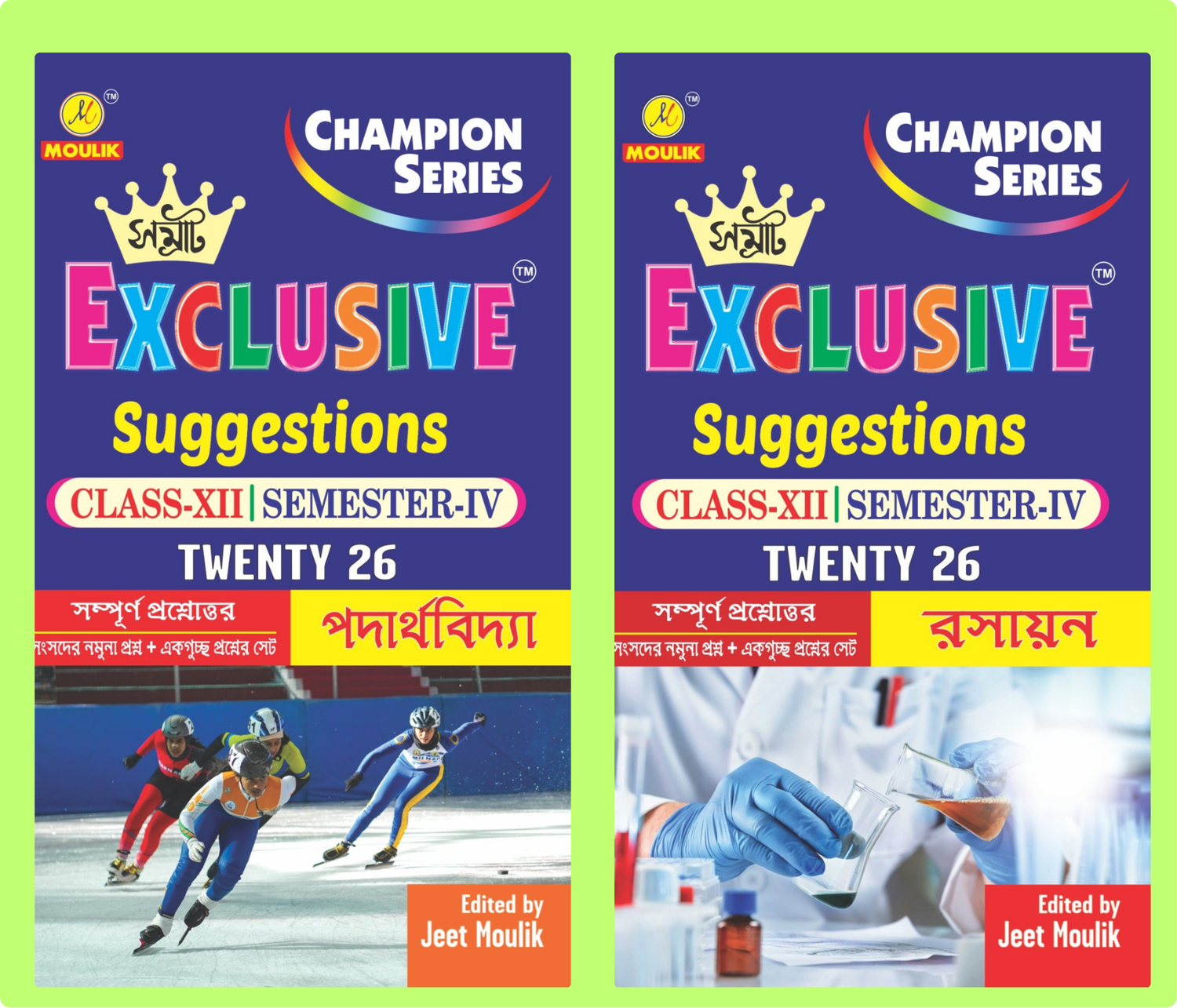 4th Semester Class 12 Samrat Exclusive Suggestion- Physics and Chemistry (2 Books Combo)