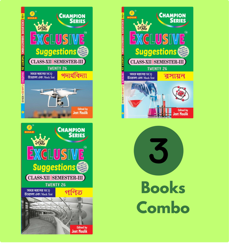 3rd Semester Class 12 Samrat Exclusive Suggestion- Physics, Chemistry and Maths (3 Books Combo) - Retail Maharaj
