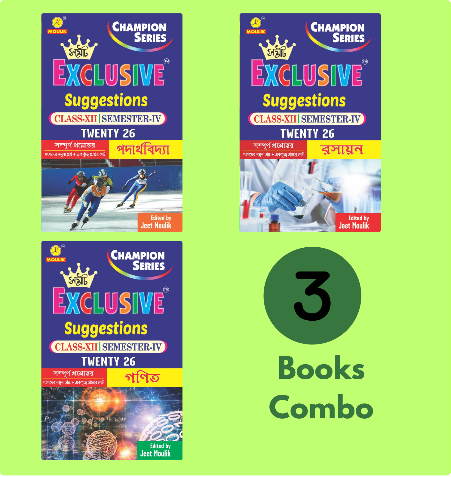 4th Semester Class 12 Samrat Exclusive Suggestion- Physics, Chemistry and Maths (3 Books Combo)
