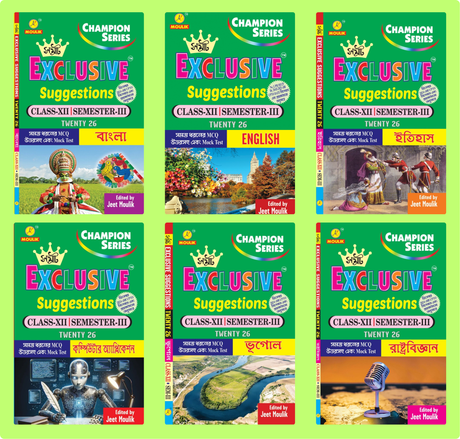 3rd Semester Class 12 Samrat Exclusive Suggestion- Bengali, English, History, Computer, Geography and Political Science (6 Books Set) - Retail Maharaj