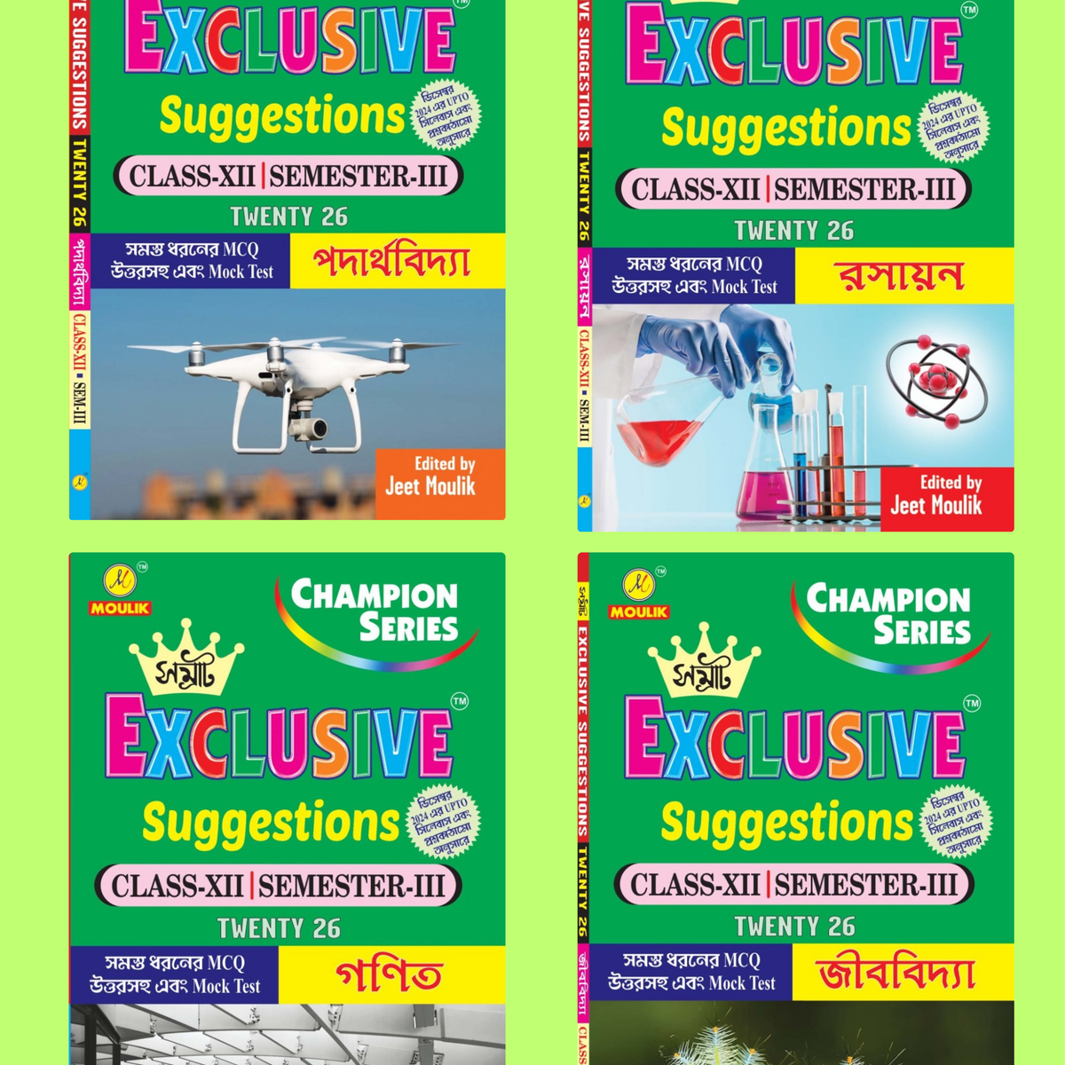 3rd Semester Class 12 Samrat Exclusive Suggestion- Physics