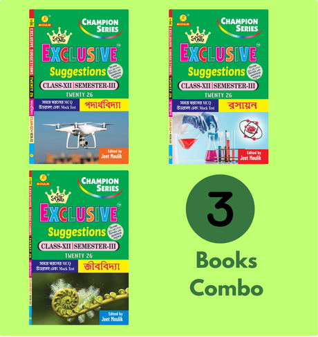 3rd Semester Class 12 Samrat Exclusive Suggestion- Physics, Chemistry and Biology (3 Books Combo) - Retail Maharaj
