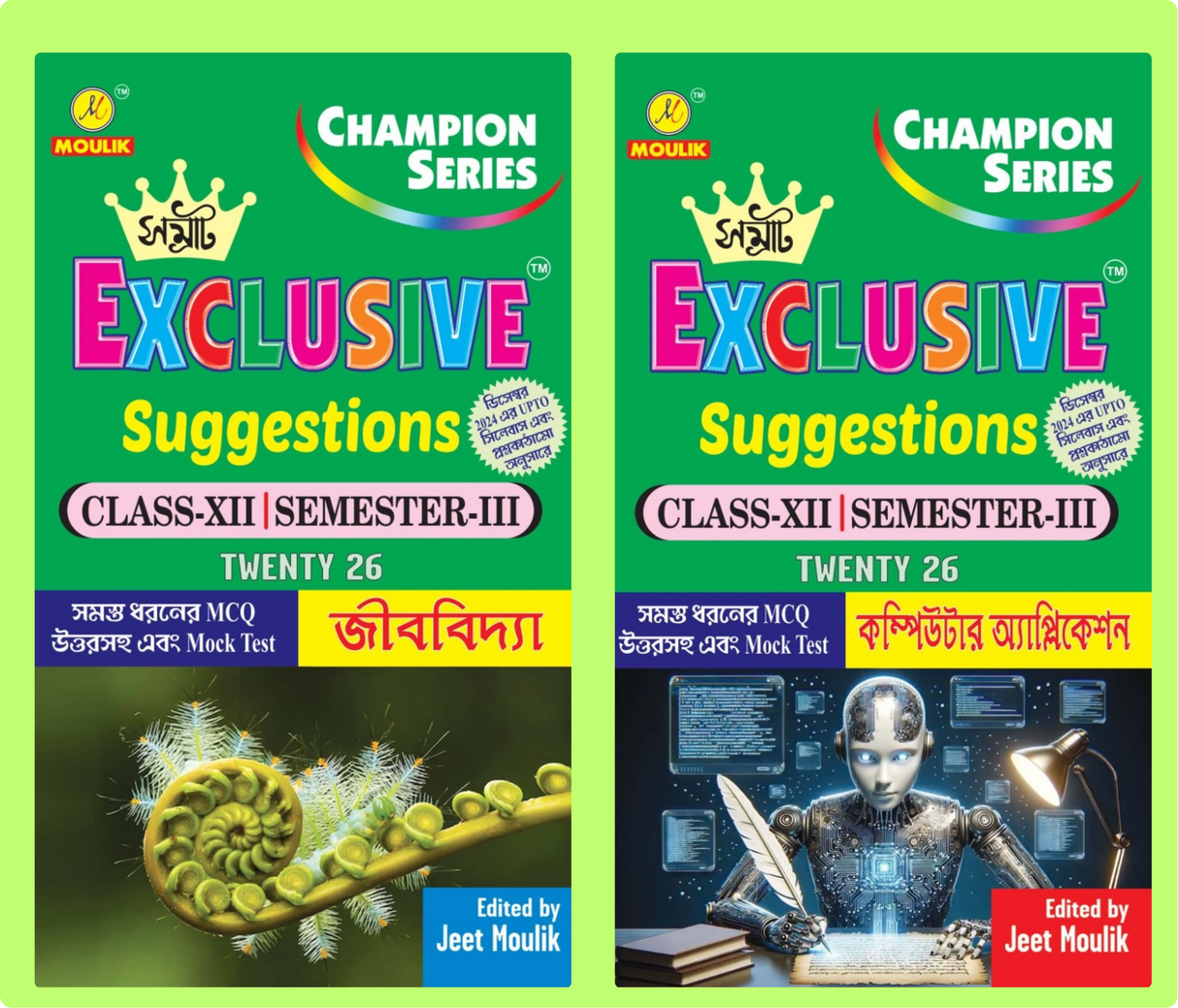 3rd Semester Class 12 Samrat Exclusive Suggestion- Biology and Computer (2 Books Combo) - Retail Maharaj