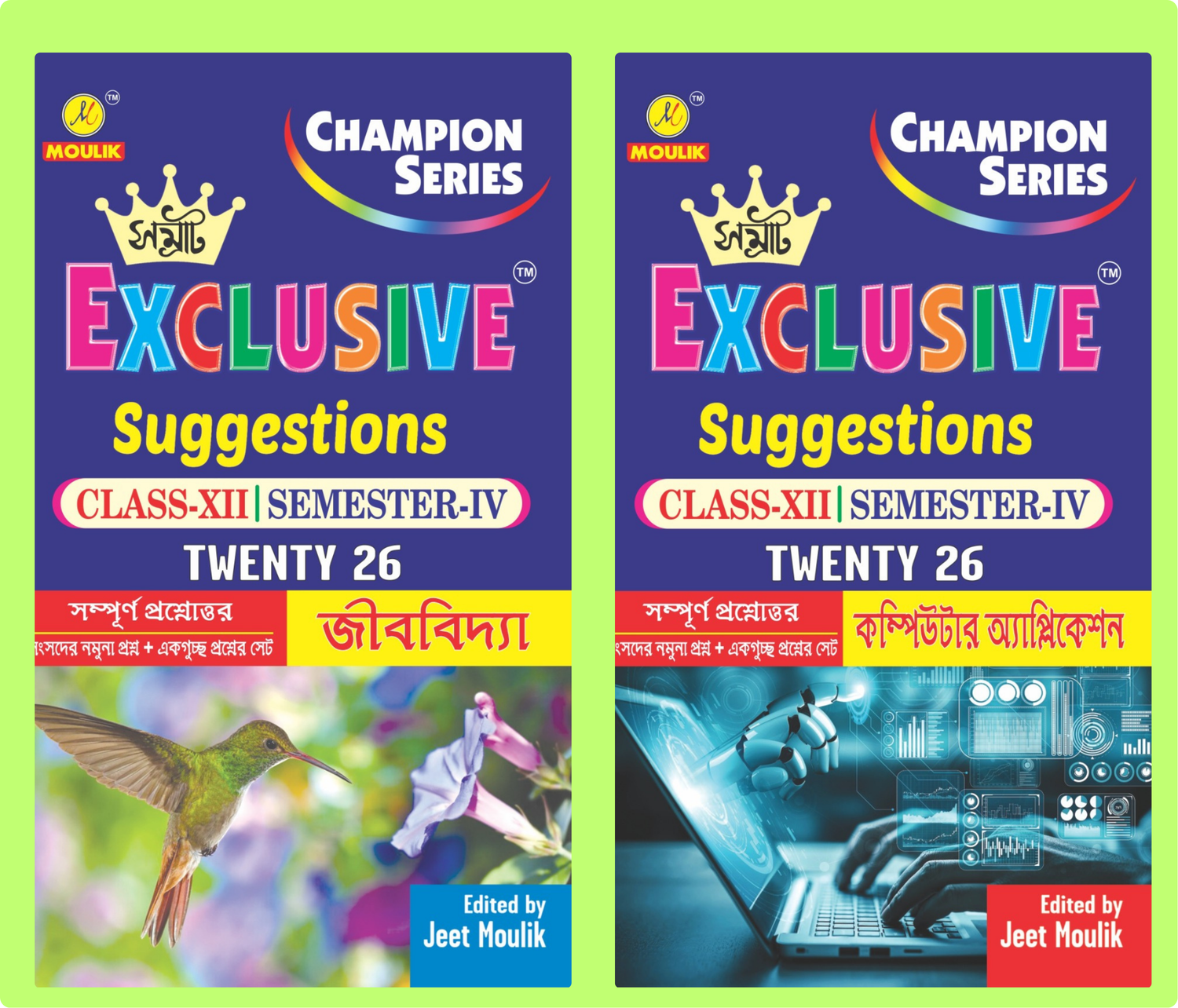 4th Semester Class 12 Samrat Exclusive Suggestion- Biology and Computer (2 Books Combo)