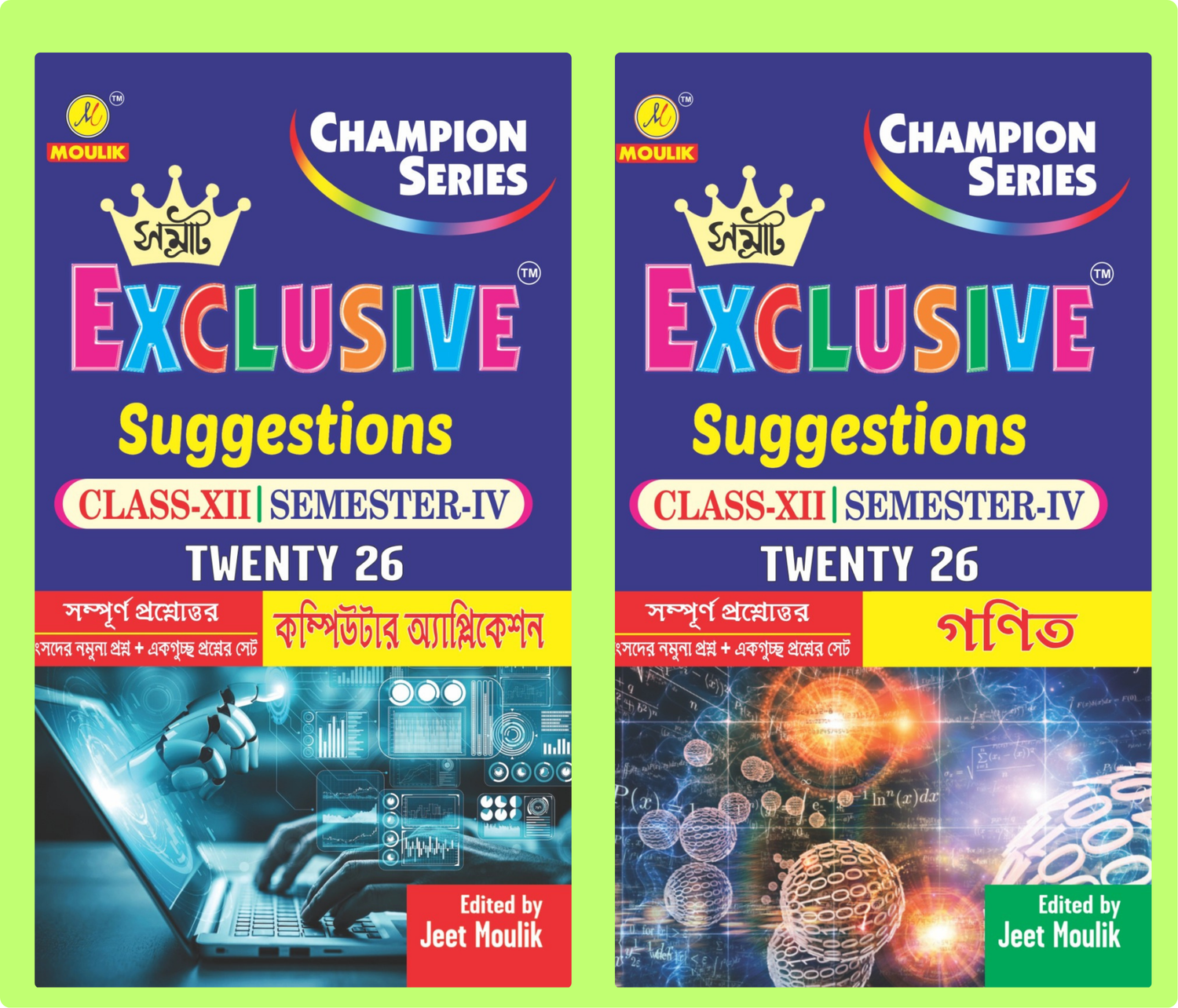 4th Semester Class 12 Samrat Exclusive Suggestion- Computer and Maths (2 Books Combo)