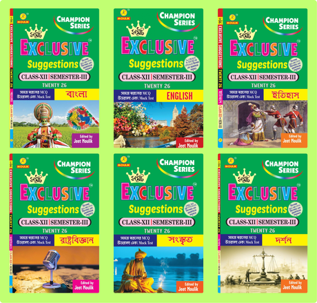 3rd Semester Class 12 Samrat Exclusive Suggestion- Bengali, English, History, Political Science, Sanskrit and Darshan (6 Books Set) - Retail Maharaj