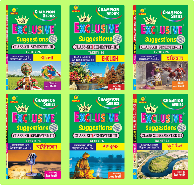 3rd Semester Class 12 Samrat Exclusive Suggestion- Bengali, English, History, Geography, Sanskrit and Political Science (6 Books Set) - Retail Maharaj