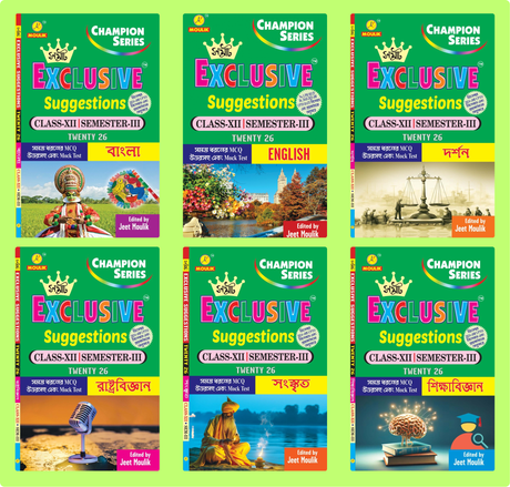 3rd Semester Class 12 Samrat Exclusive Suggestion- Bengali, English,Political Science, Darshan, Education and Sanskrit (6 Books Set) - Retail Maharaj