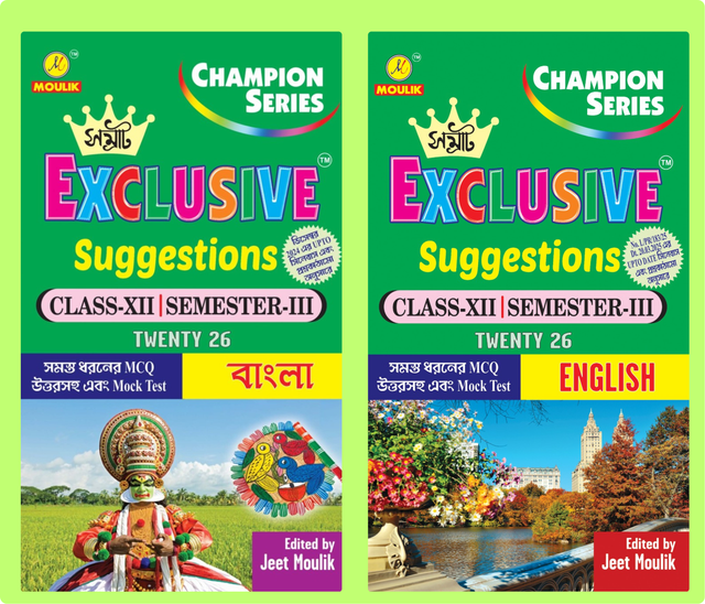 3rd Semester Class 12 Samrat Exclusive Suggestion- Bengali and English Combo - Retail Maharaj