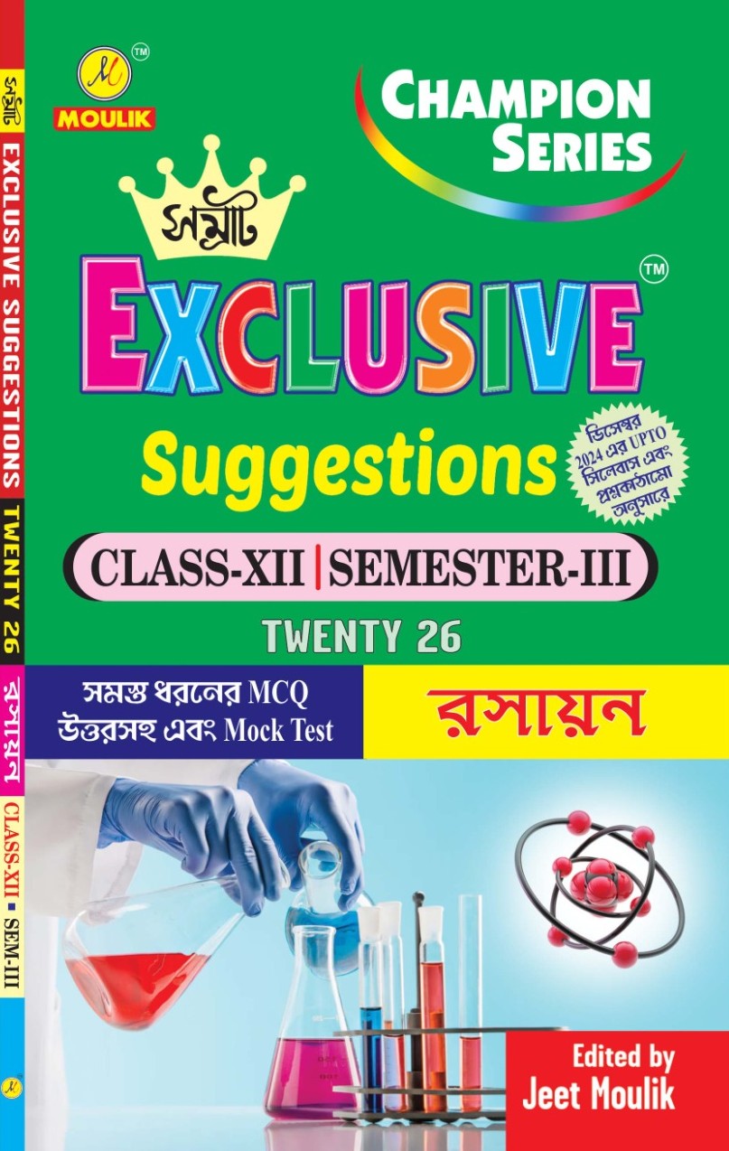 3rd Semester Class 12 Samrat Exclusive Suggestion- - Chemistry - Retail Maharaj