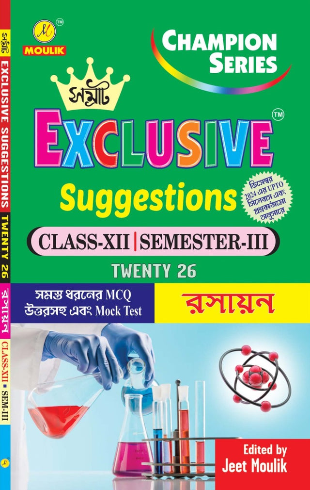 3rd Semester Class 12 Samrat Exclusive Suggestion- - Chemistry - Retail Maharaj