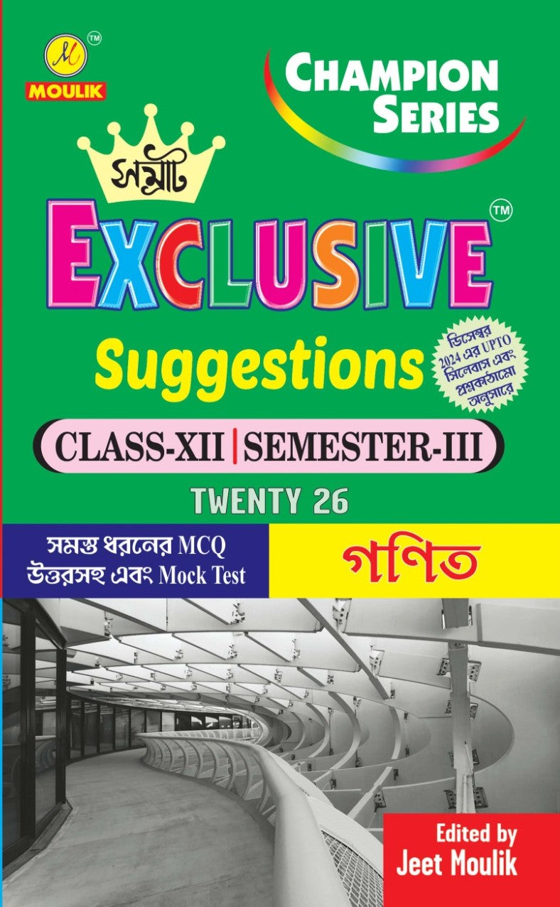 3rd Semester Class 12 Samrat Exclusive Suggestion- - Maths - Retail Maharaj