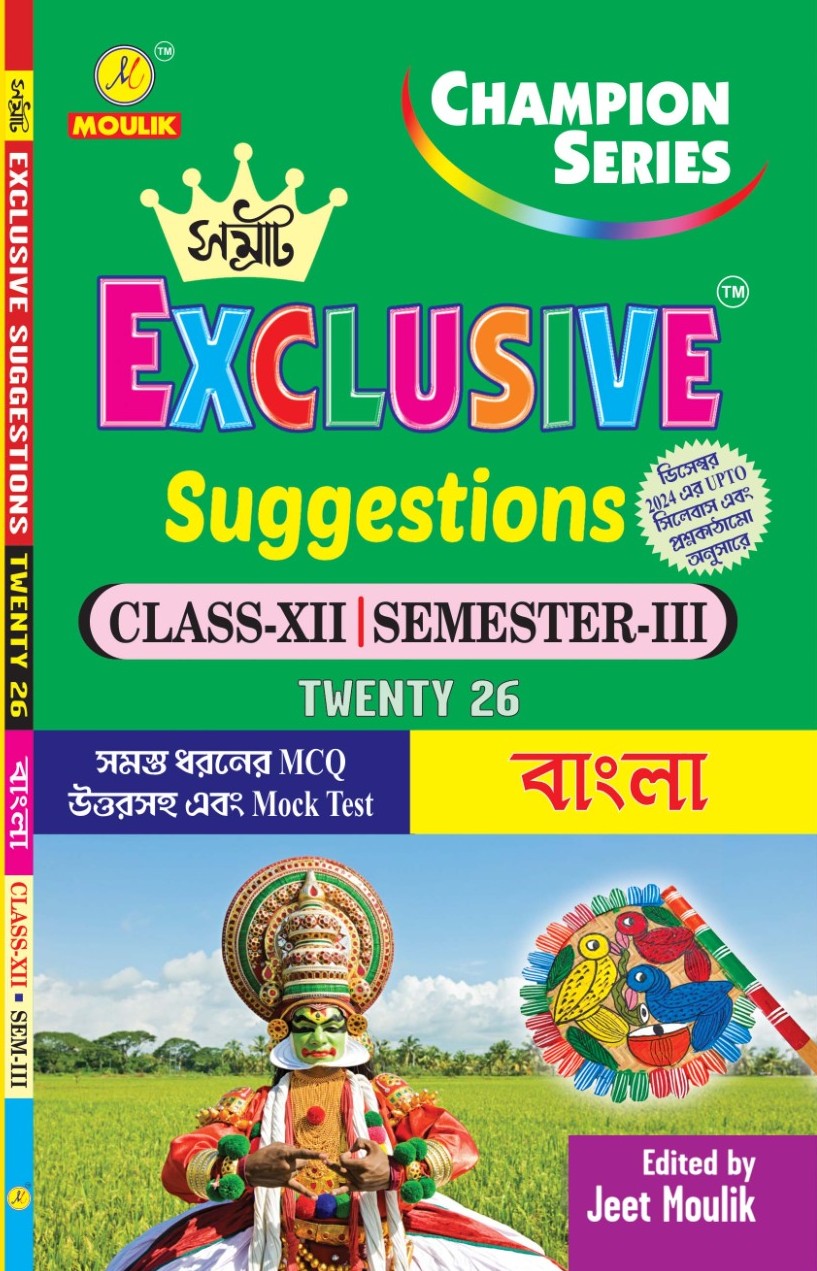3rd Semester Class 12 Samrat Exclusive Suggestion- - Bengali - Retail Maharaj
