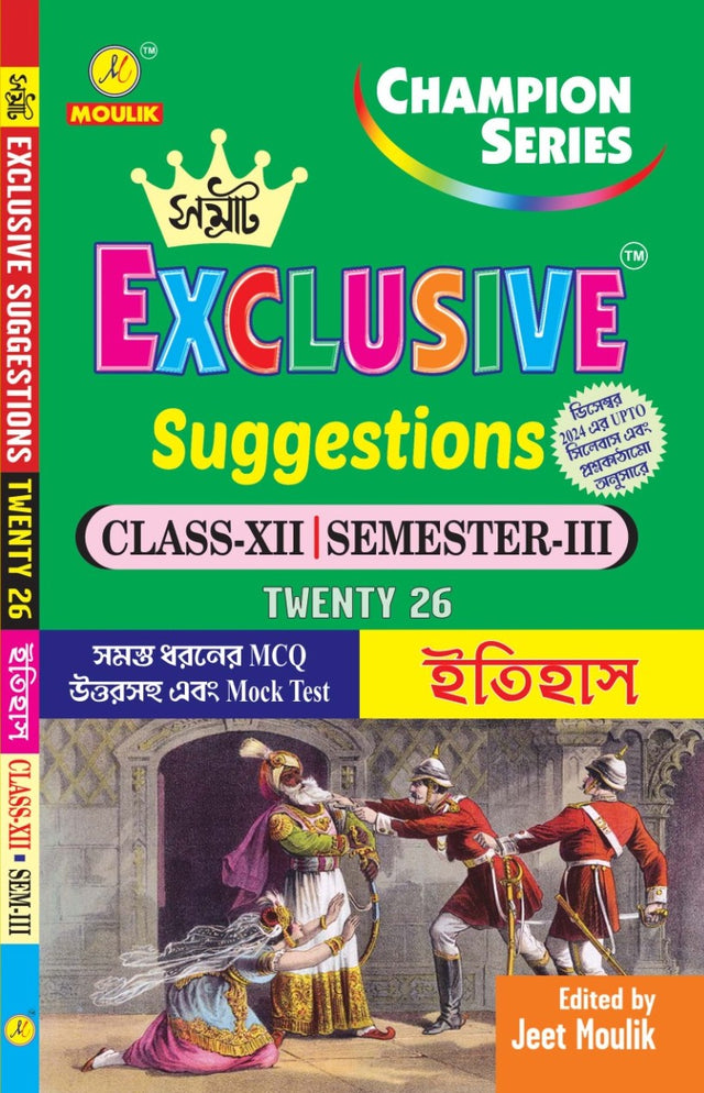 3rd Semester Class 12 Samrat Exclusive Suggestion- - History - Retail Maharaj