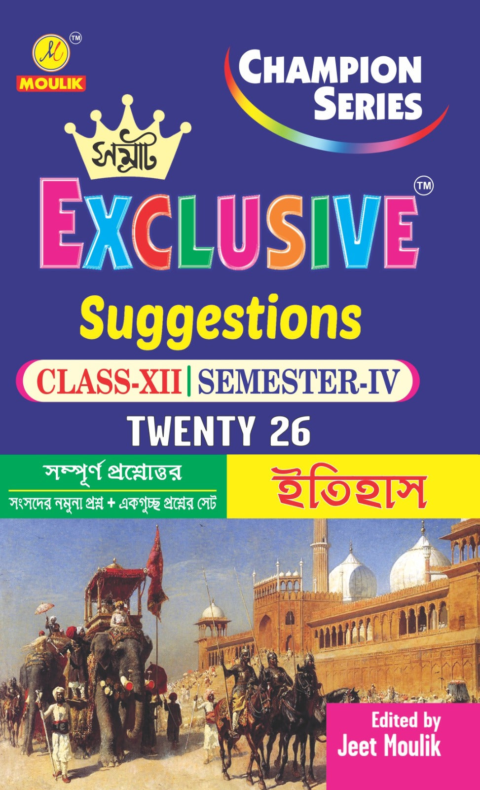 4th Semester Class 12 Samrat Exclusive Suggestion- - History