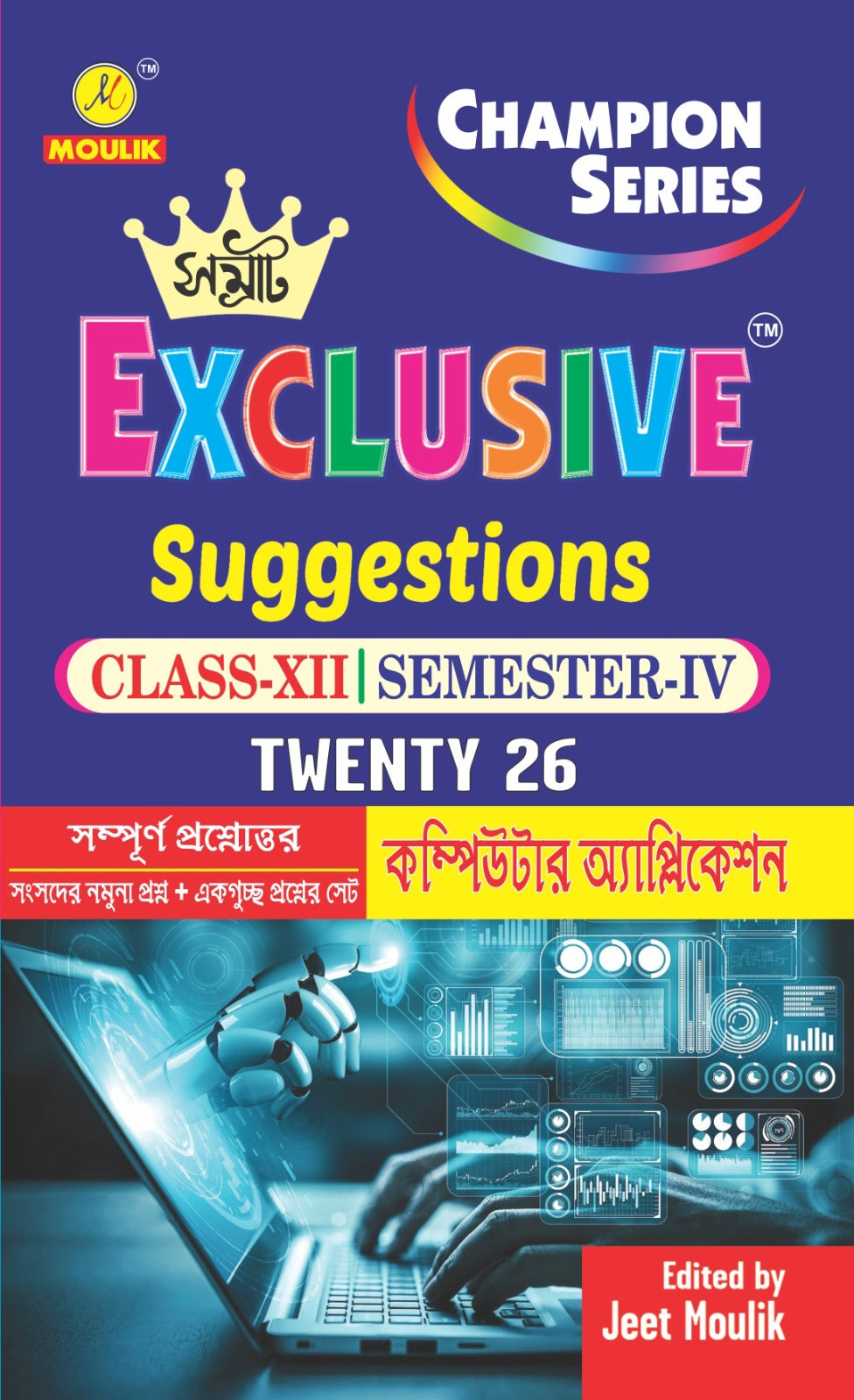 4th Semester Class 12 Samrat Exclusive Suggestion- - Computer Application