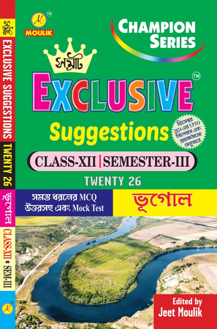 3rd Semester Class 12 Samrat Exclusive Suggestion- - Geography - Retail Maharaj