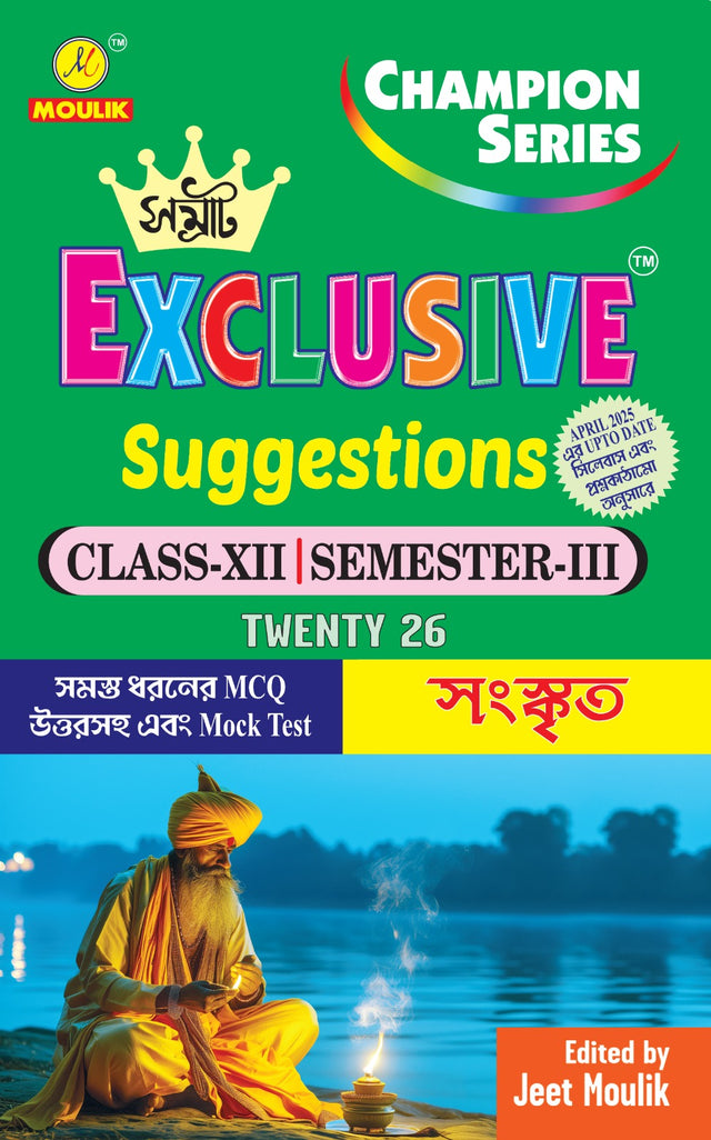 3rd Semester Class 12 Samrat Exclusive Suggestion- - Sanskrit - Retail Maharaj