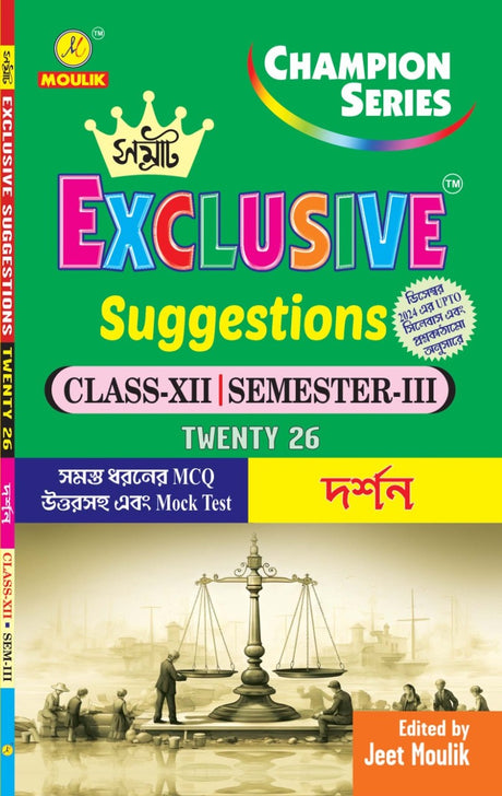3rd Semester Class 12 Samrat Exclusive Suggestion- - Darshan - Retail Maharaj