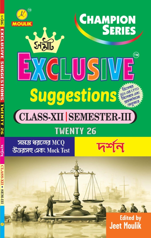 3rd Semester Class 12 Samrat Exclusive Suggestion- - Darshan - Retail Maharaj