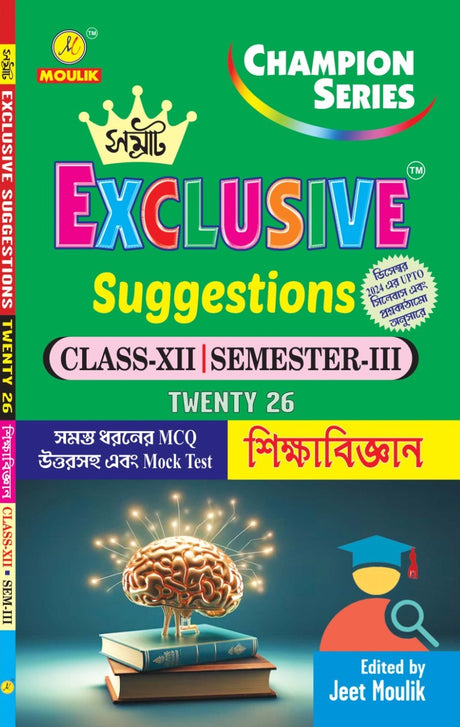 3rd Semester Class 12 Samrat Exclusive Suggestion- - Education - Retail Maharaj