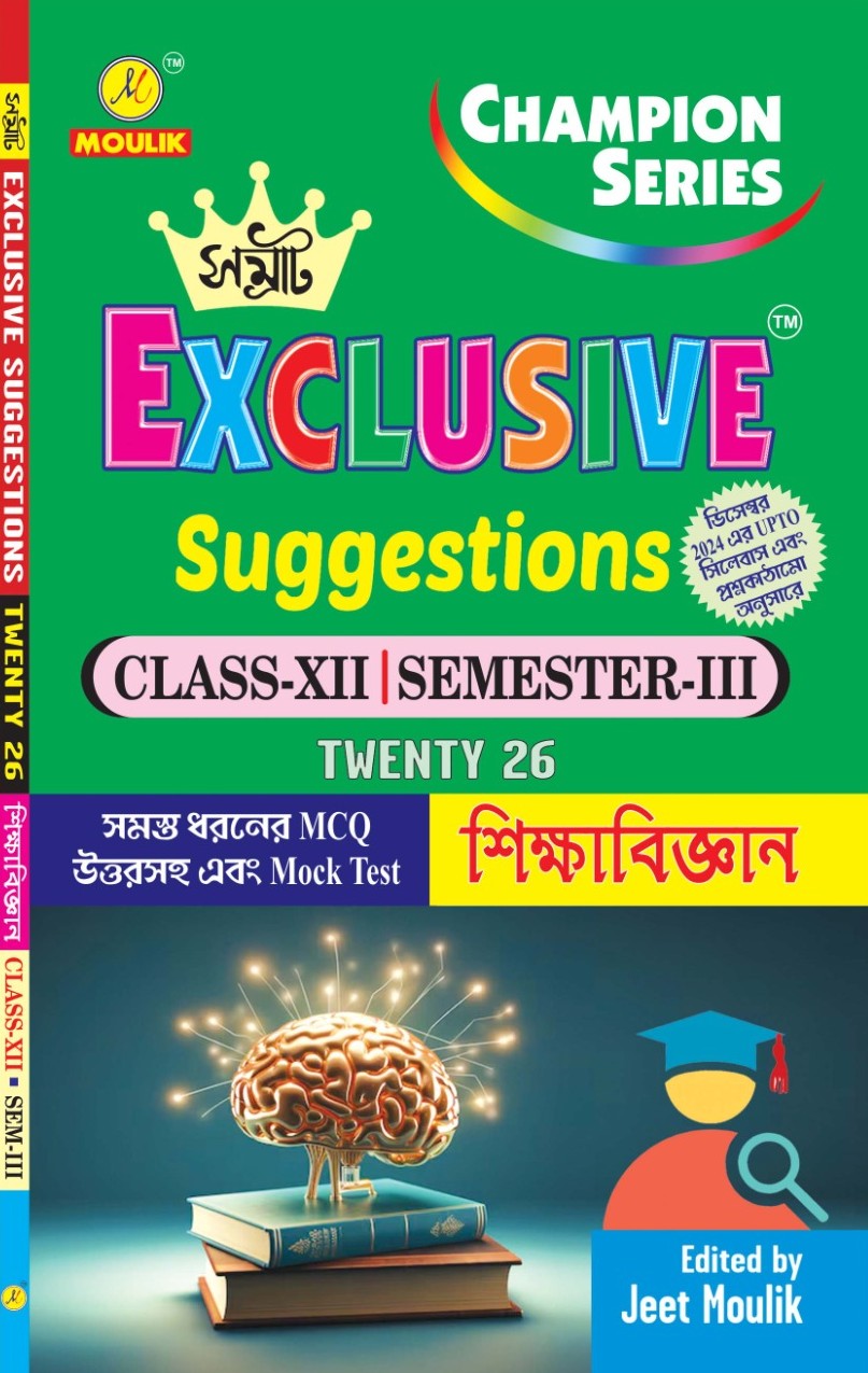 3rd Semester Class 12 Samrat Exclusive Suggestion- - Education - Retail Maharaj