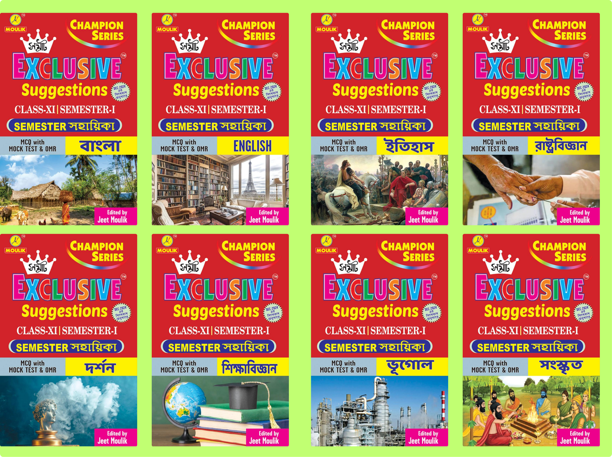 Samrat Exclusive Suggestion 2025 Class XI (Semester - 1) - Bengali, English, History, Political, Darshan, Education, Geography and Sanskrit (Set of 8 Books) - Retail Maharaj