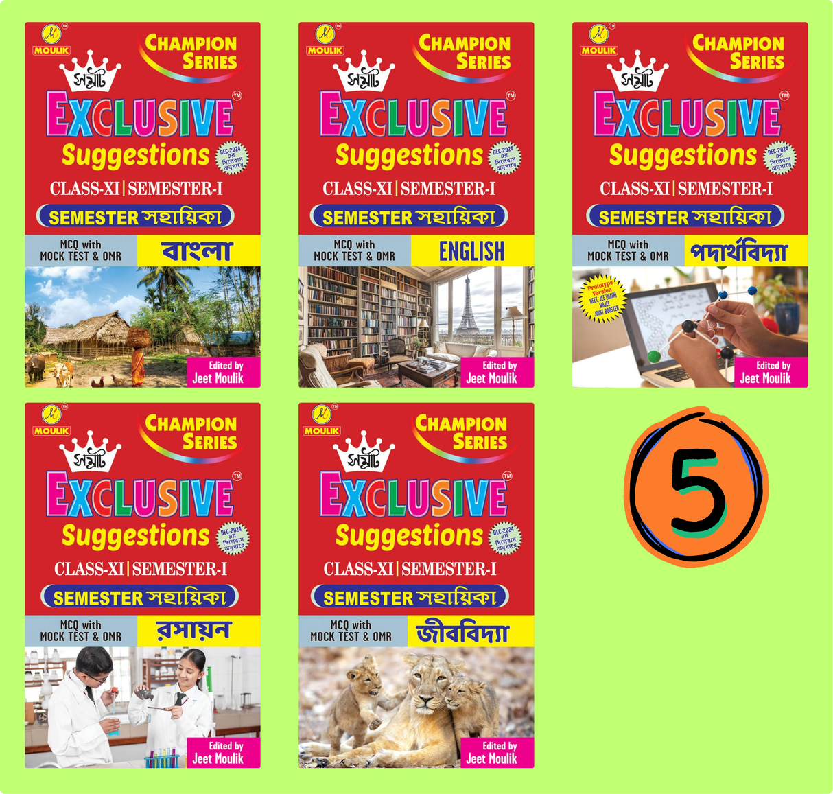 Samrat Exclusive Suggestion 2025 Class XI (Semester - 1) - Bengali, English, Physics, Chemistry and Biology (5 Books Set) - Retail Maharaj