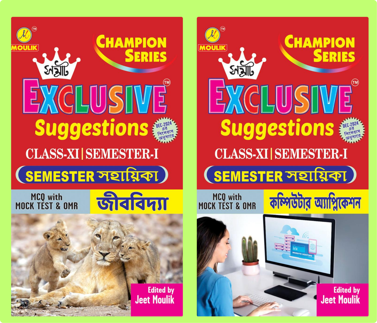 Samrat Exclusive Suggestion 2025 Class XI (Semester - 1) - Biology and Computer (2 Books Combo) - Retail Maharaj