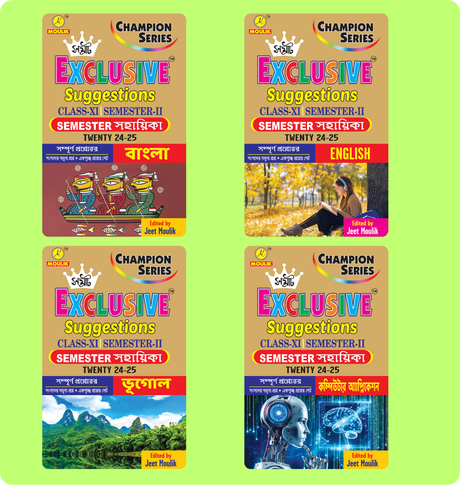 Samrat Exclusive Suggestion 2025 Class XI  (Semester - 2) - Bengali, English, Geography and Computer Application (4 Book Combo Set) - Retail Maharaj