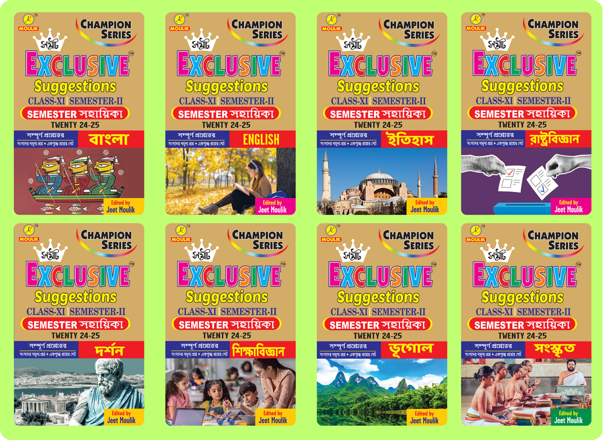 Samrat Exclusive Suggestion 2025 Class XI  (Semester - 2) - Bengali, English, History, Political, Darshan, Education, Geography and Sanskrit (Set of 8 Books) - Retail Maharaj