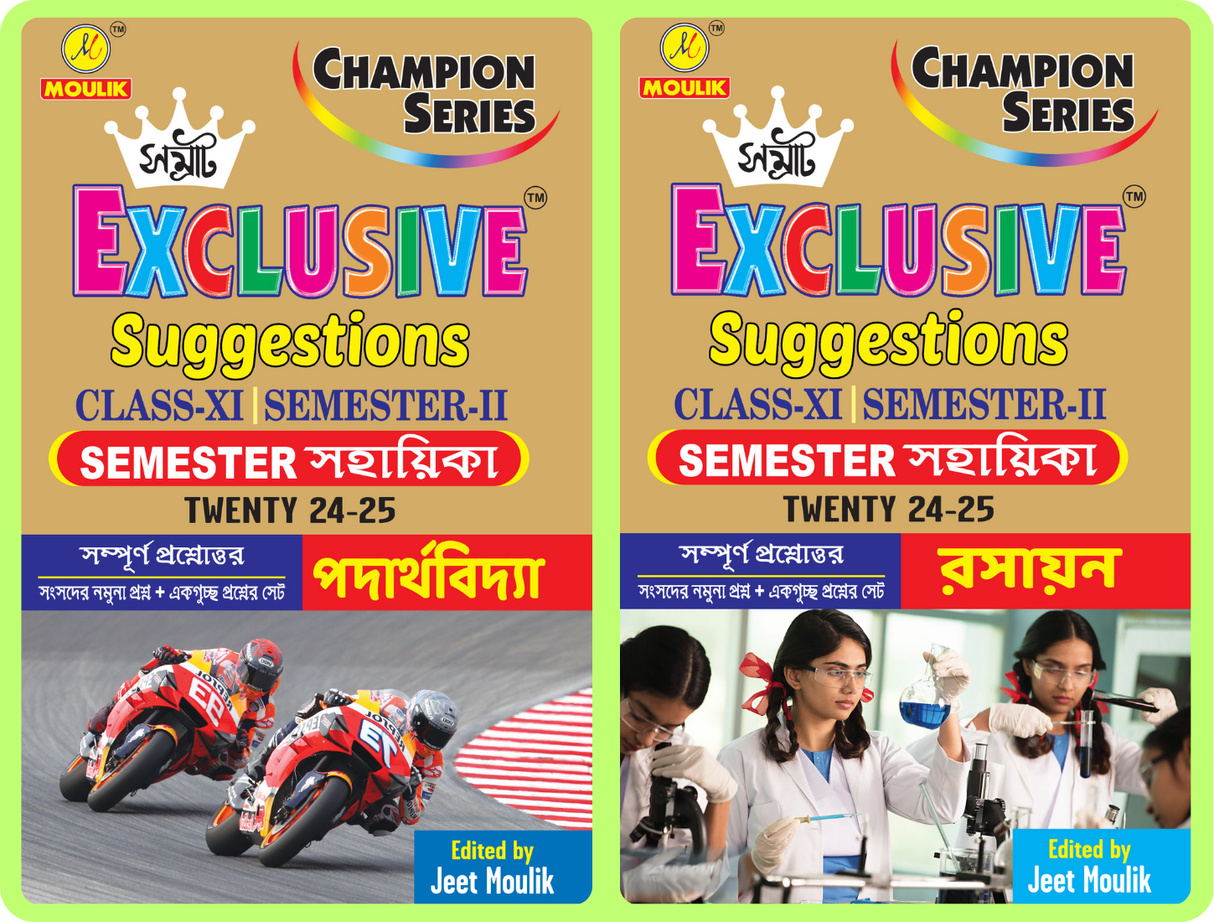 Samrat Exclusive Suggestion 2025 Class XI (Semester - 2) - Physics and Chemistry (2 Books Combo) - Retail Maharaj
