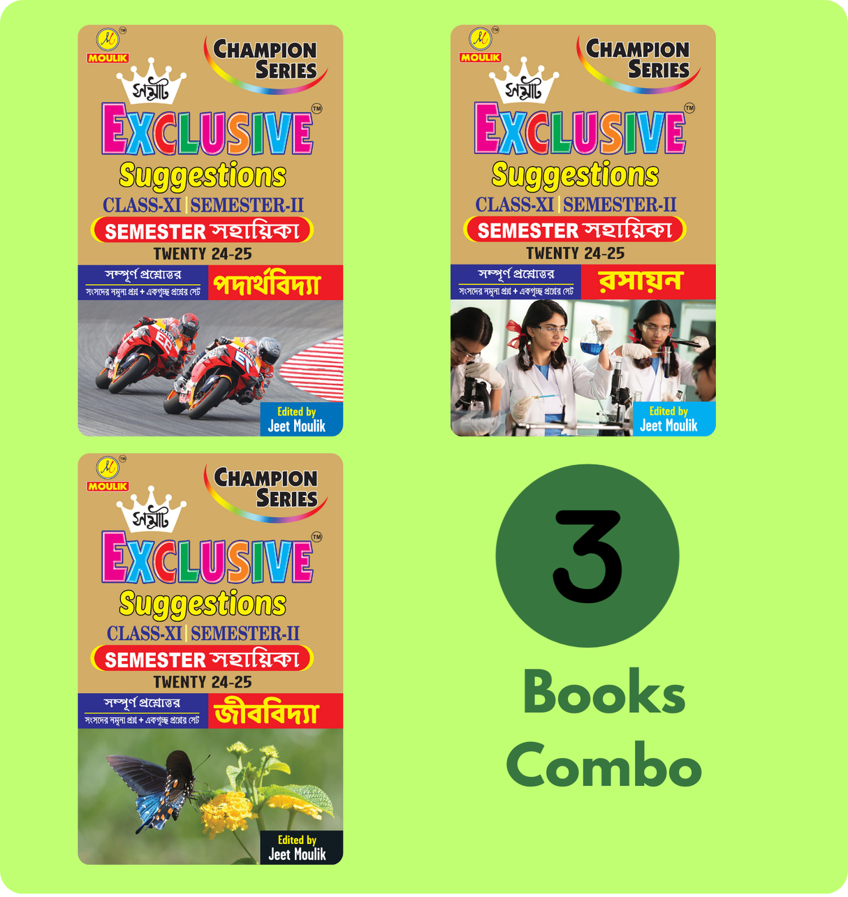 Samrat Exclusive Suggestion 2025 Class XI (Semester - 2) - Physics, Chemistry and Biology (3 Books Combo) - Retail Maharaj