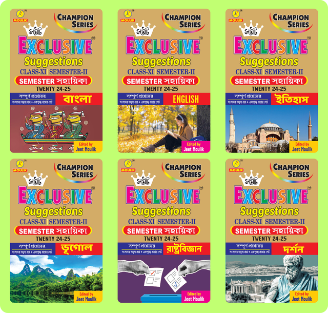 Samrat Exclusive Suggestion 2025 Class XI  (Semester - 2) - Bengali, English, History, Geography, Political Science and Darshan (6 Books Set) - Retail Maharaj