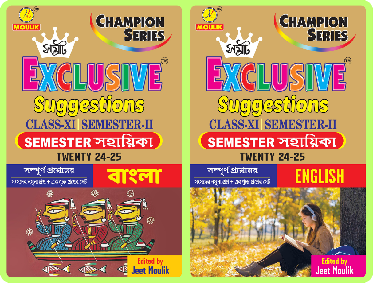 Samrat Exclusive Suggestion 2025 Class XI (Semester - 2) - Bengali and English Combo - Retail Maharaj