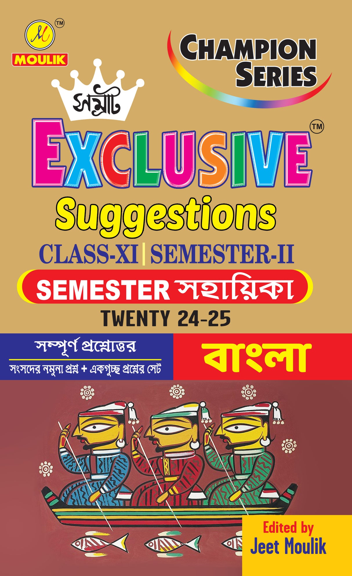 Samrat Exclusive Suggestion 2025 Class XI (Semester - 2) - Bengali - Retail Maharaj