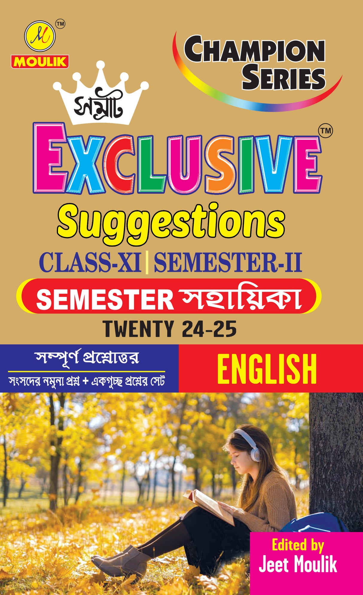 Samrat Exclusive Suggestion 2025 Class XI (Semester - 2) - English - Retail Maharaj