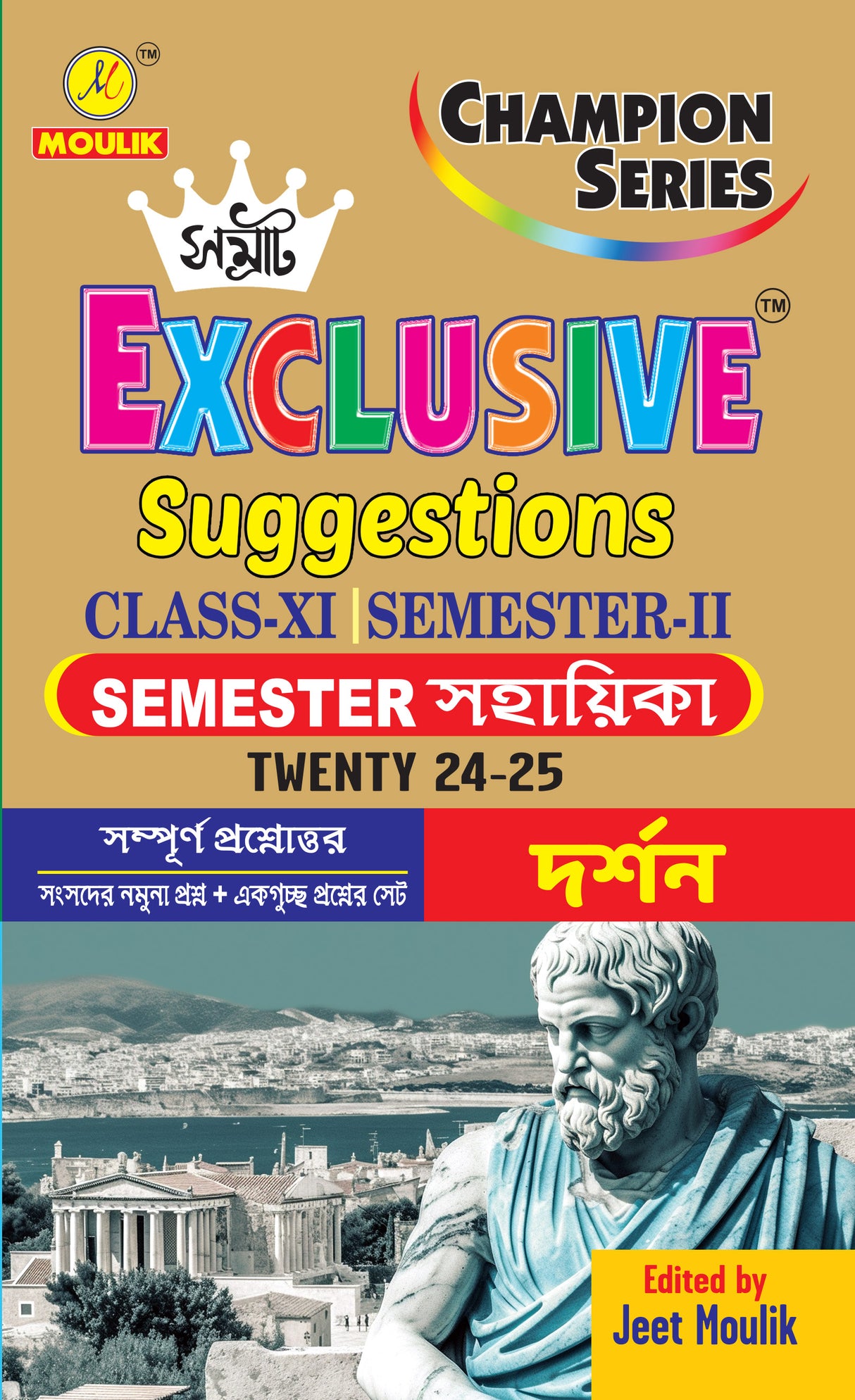 Samrat Exclusive Suggestion 2025 Class XI (Semester - 2) - Darshan - Retail Maharaj