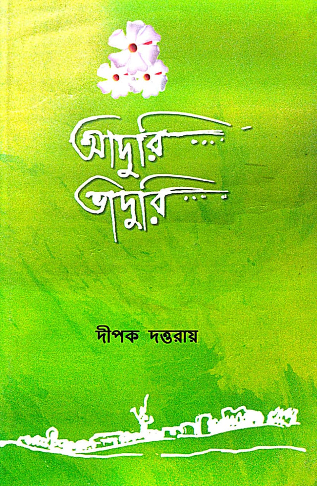 Aduri Bhaduri (Bengali Version) - Retail Maharaj
