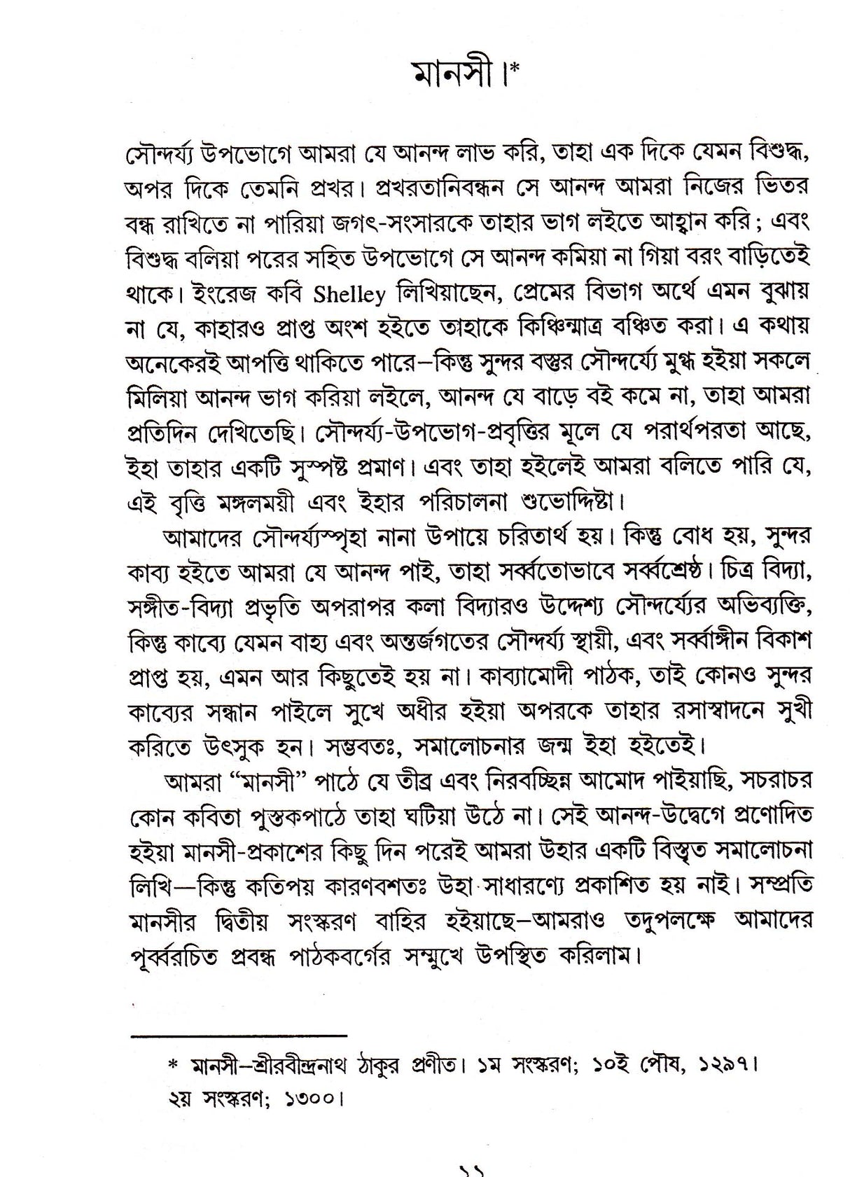 Sahitya Patrikay Rabindraprasanga - Retail Maharaj