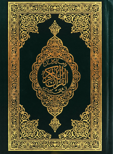 Mushaff Madina (standard, Othmani) المصحف العادي - Retail Maharaj