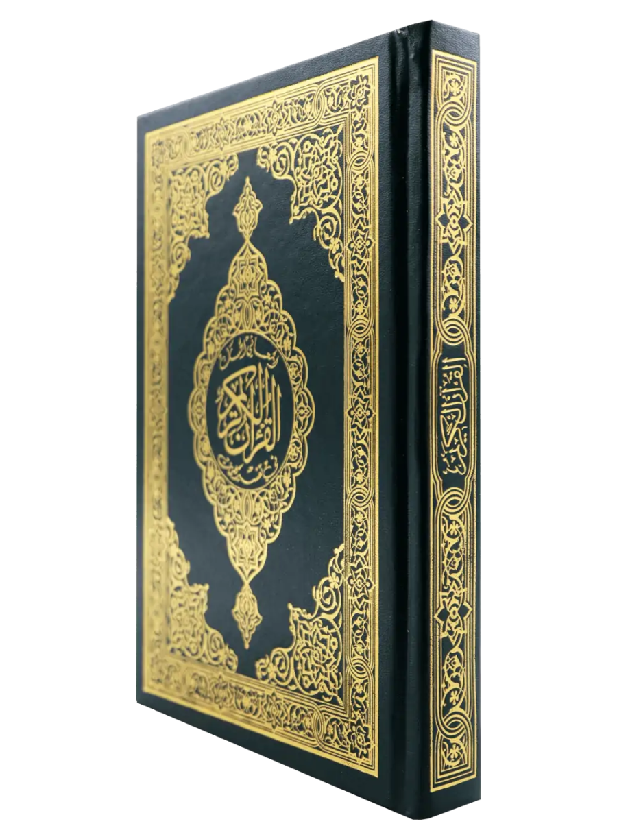 Mushaff Madina (standard, Othmani) المصحف العادي - Retail Maharaj