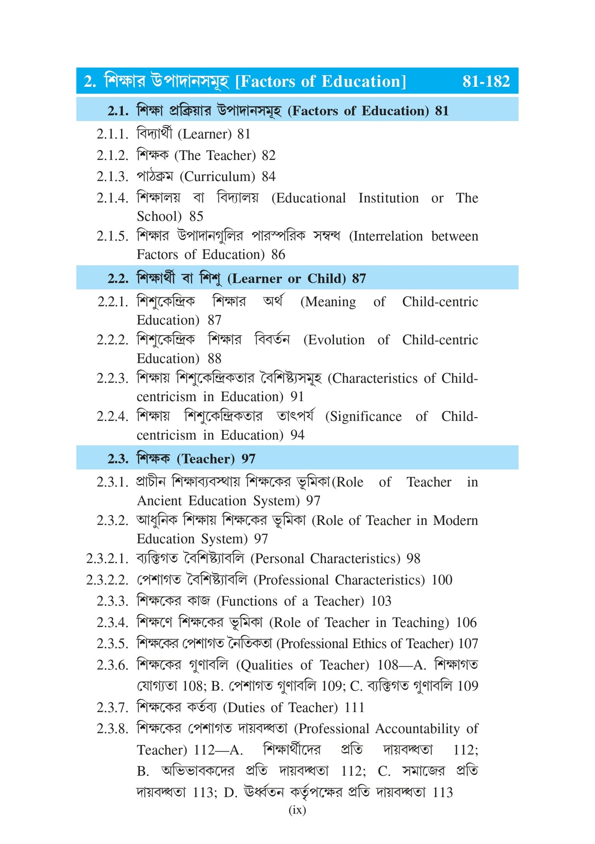 Sikshar Darshonik Vitti_(Philosophical Foundation of Education)_NBU_Minor_UEDCMIN10001 - Retail Maharaj